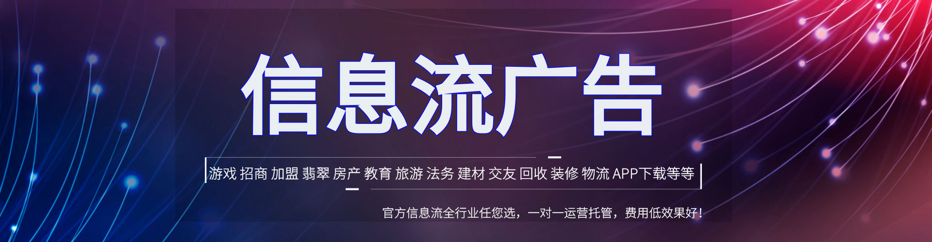固镇信息流大师